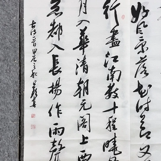 书法Lvqinzhenshufa