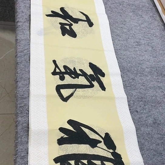 书法Lvqinzhenshufa