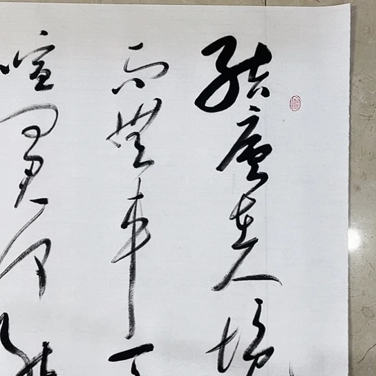 书法Lvqinzhenshufa