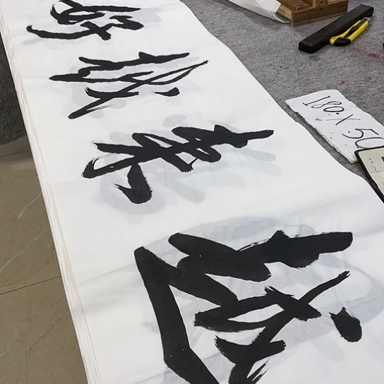 书法Lvqinzhenshufa
