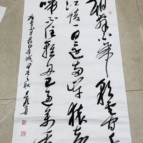 书法Lvqinzhenshufa