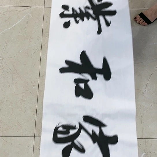 书法Lvqinzhenshufa