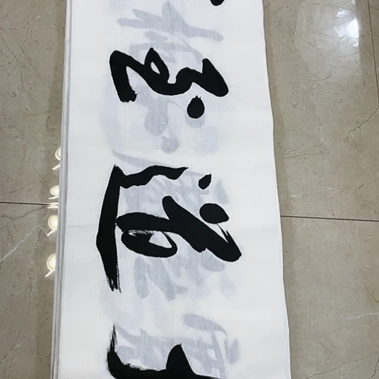 书法Lvqinzhenshufa