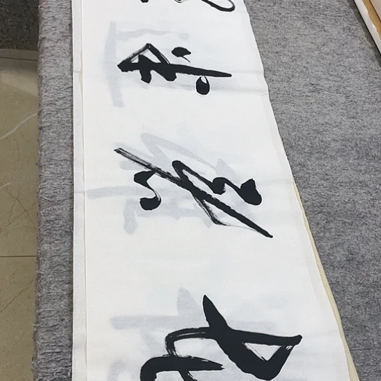 书法Lvqinzhenshufa