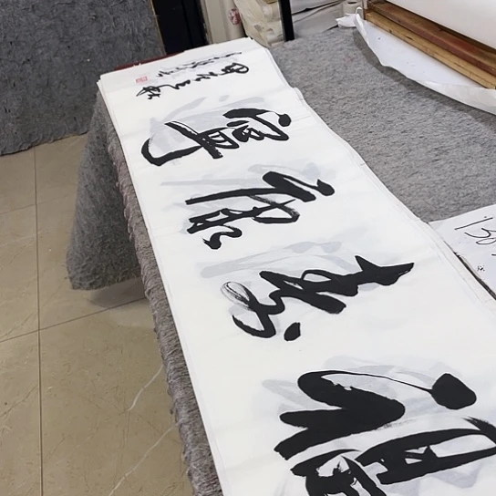 书法Lvqinzhenshufa