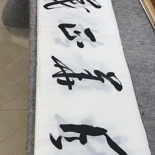 书法Lvqinzhenshufa
