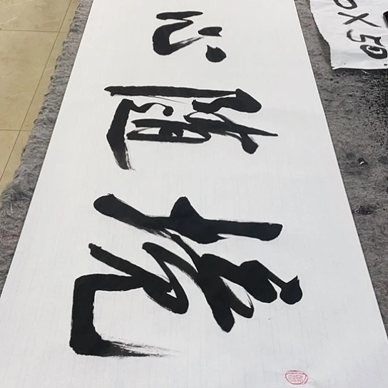 书法Lvqinzhenshufa