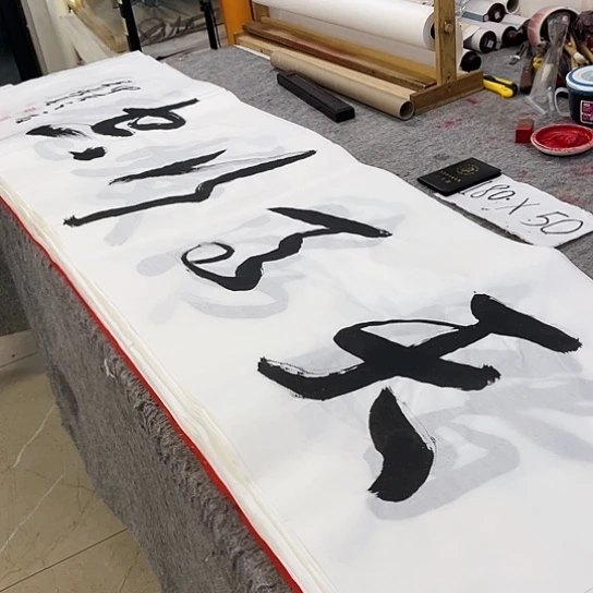 书法Lvqinzhenshufa