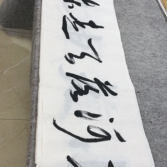 书法Lvqinzhenshufa