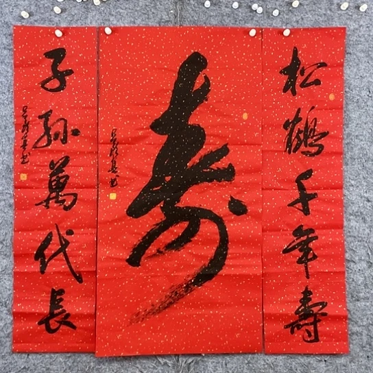 书法Lvqinzhenshufa