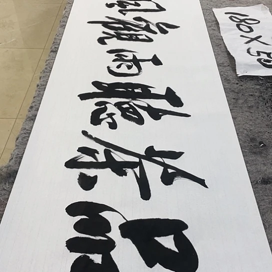 书法Lvqinzhenshufa