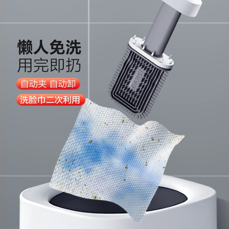 大卫拖把一次性洗脸巾马桶刷一按夹卸洗脸巾用完即扔马桶清洁神器