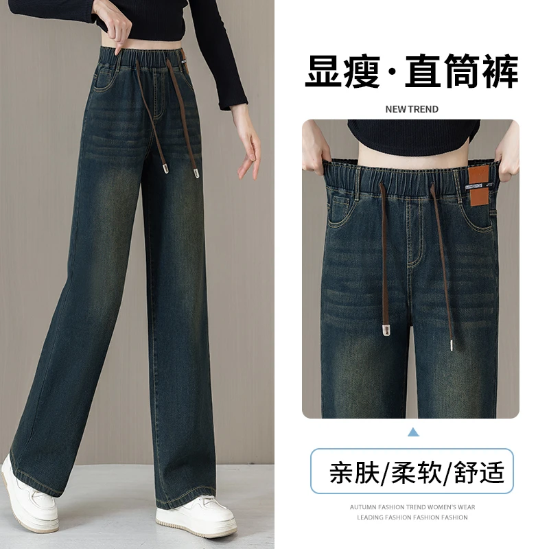 松紧腰弹力牛仔裤女加厚加绒百搭高腰显瘦直筒裤2024年秋冬季新款