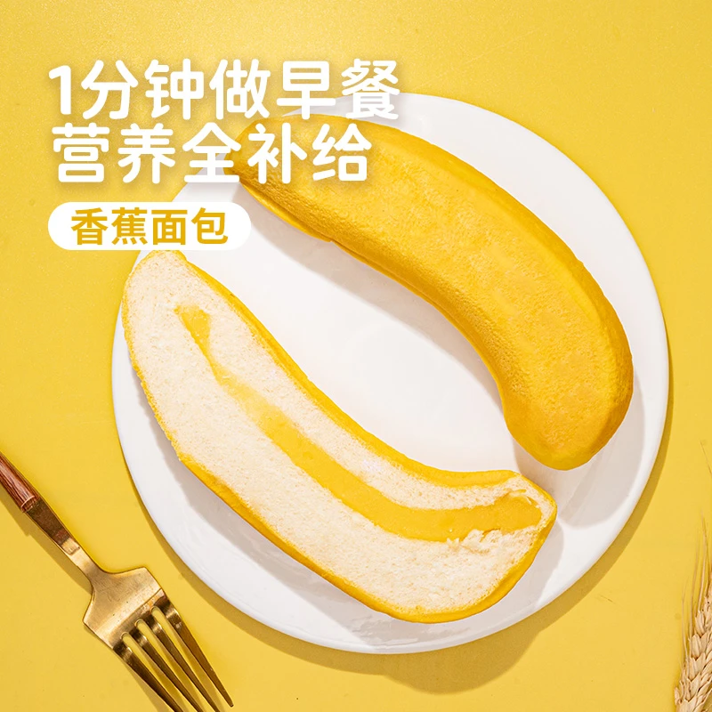 网红香蕉面包剥皮香蕉夹心面包零食独立包装整箱新鲜早餐营养美味