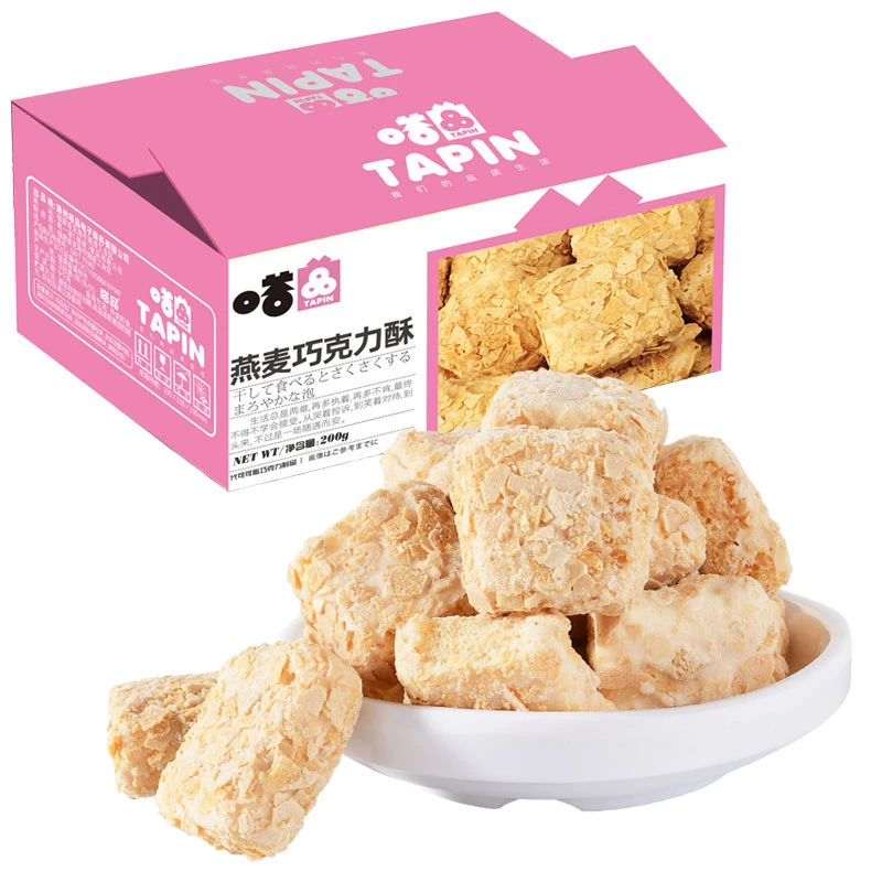 牛奶味燕麦巧克力酥儿童泡芙网红休闲散装糖果零食小吃早餐解馋