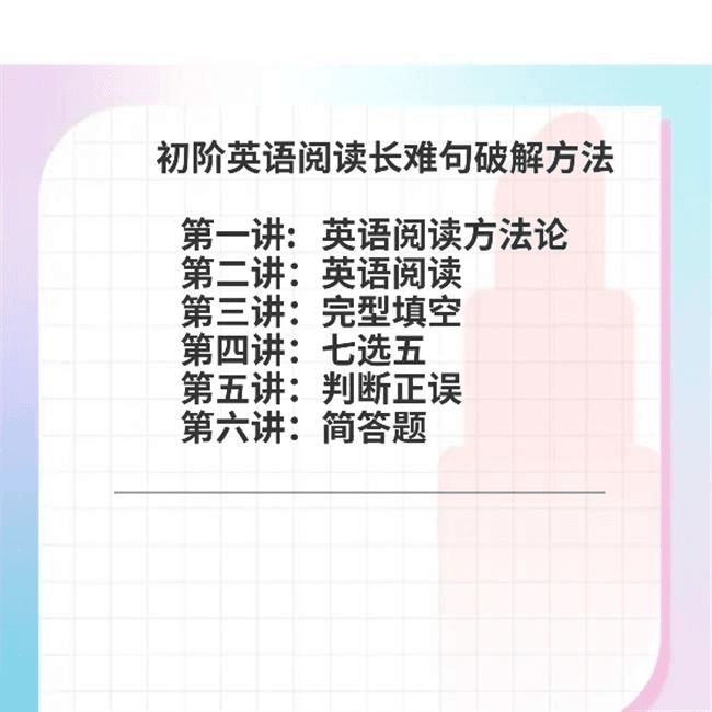 初阶英语阅读干货