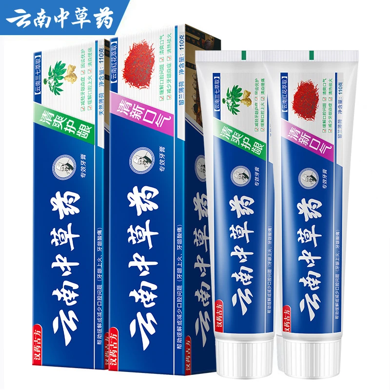 3支云南中草药牙膏青爽达去渍亮白清新口气护龈洁齿草本