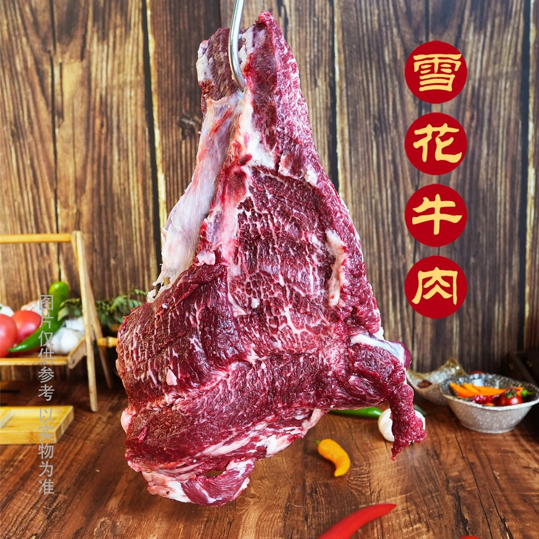 忠祥黄牛 雪花匙仁5斤起拍  汤火锅水煮爆炒天然