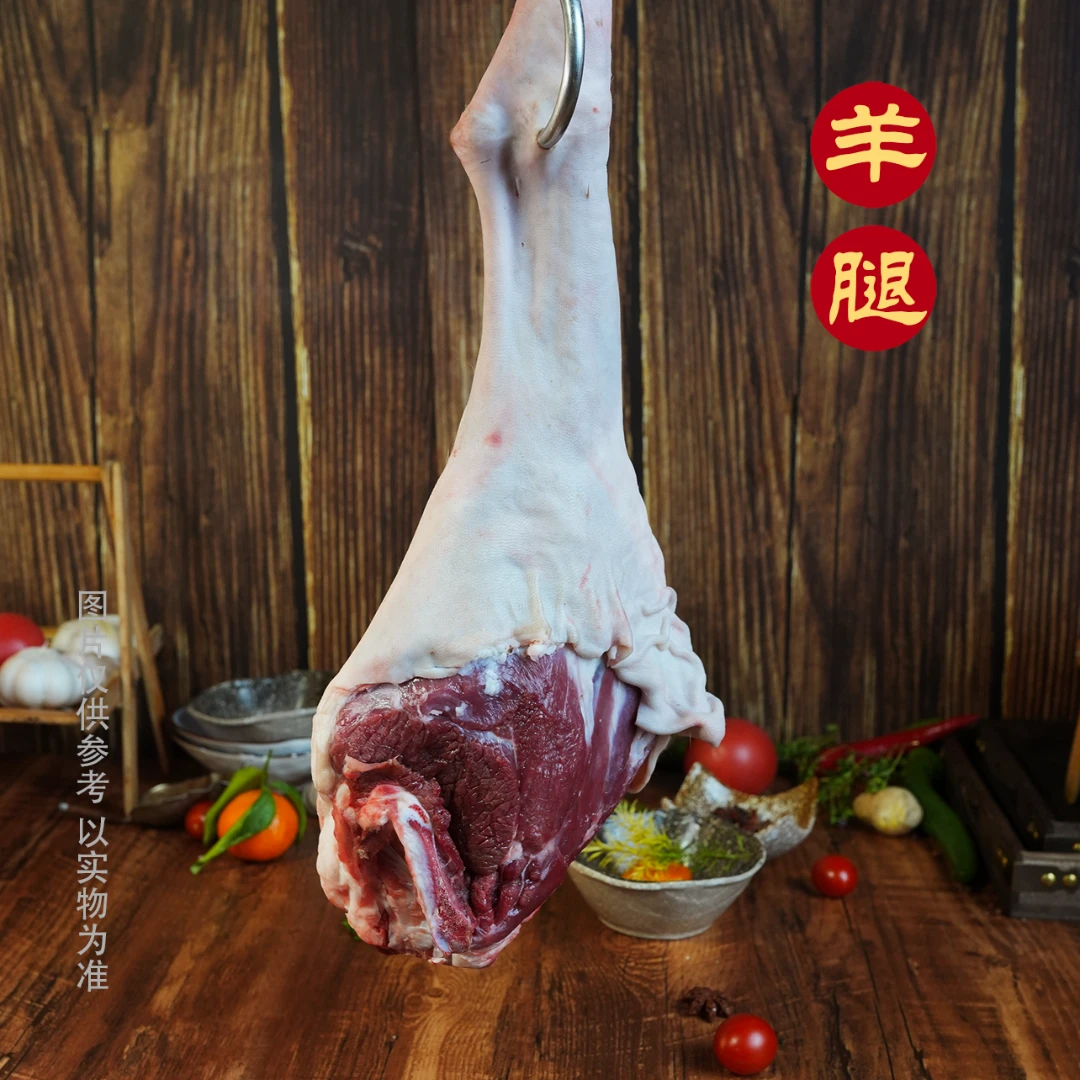 天然新鲜羊腿4斤装炖口感卤煲红烧细嫩无注水