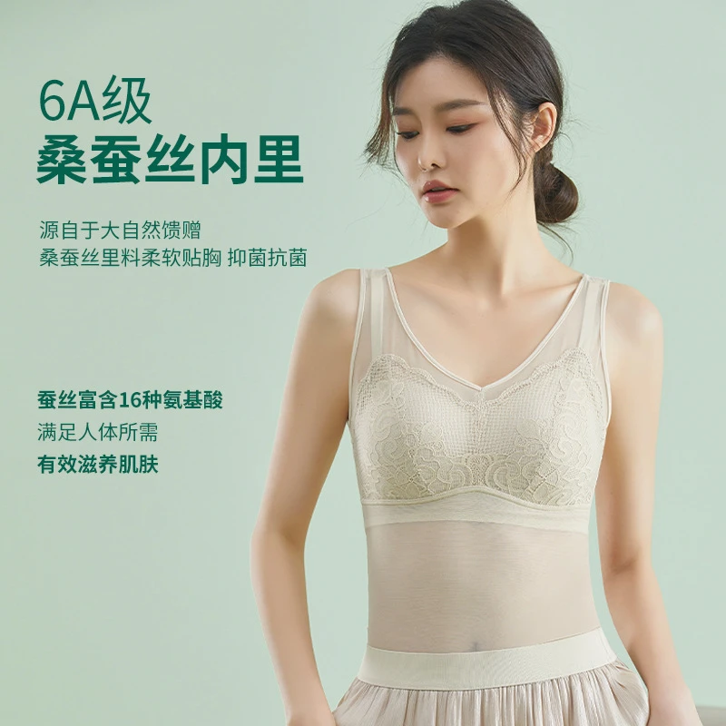 【珍姐专属】春夏桑蚕丝天然乳胶舒适聚拢无钢圈透气美背女背心打底