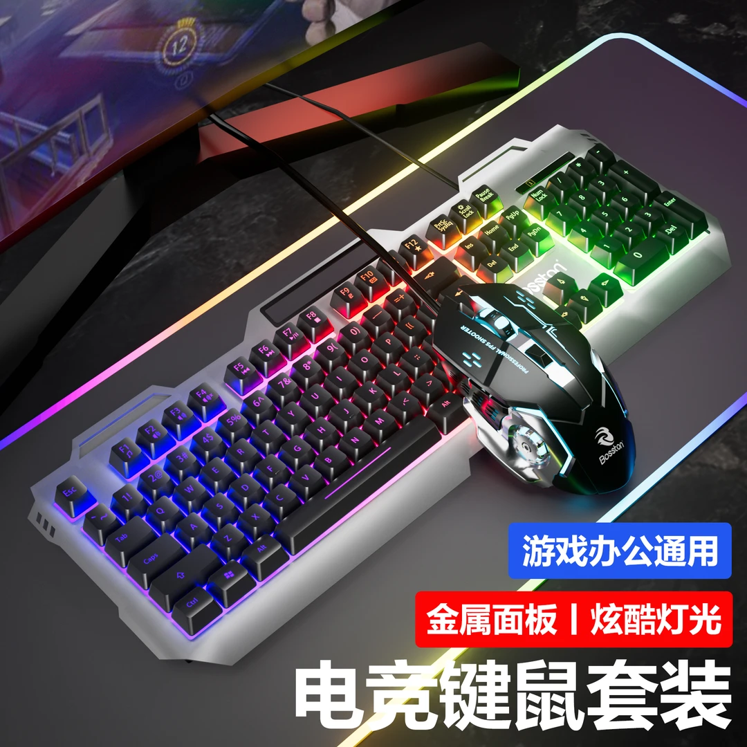 机械手感有线键盘鼠标套装电竞游戏办公专用