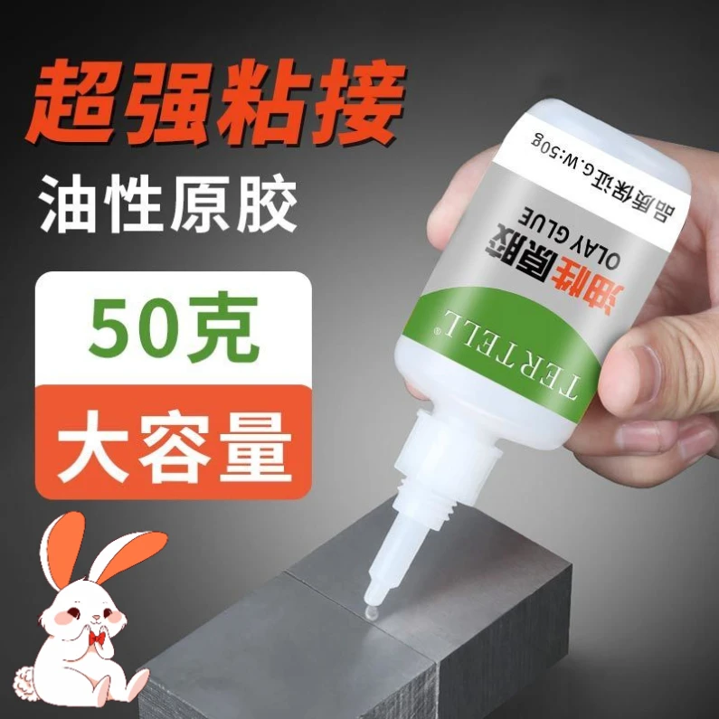 金属塑料粘接高粘度强力密封多功能焊接剂粘油性原胶多功能胶水鞋