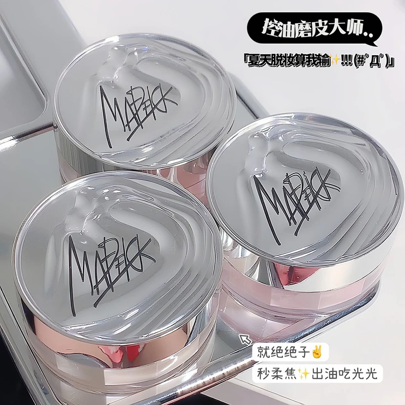 MAFFICK散粉定妆粉控油持久防水防汗蜜粉饼遮瑕不卡粉不脱妆