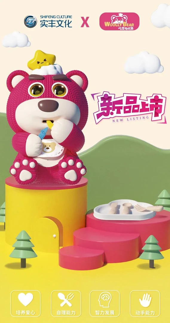 吃货毛线熊故事机草莓熊电动潮玩早教益智唱歌学舌复读互动逗乐