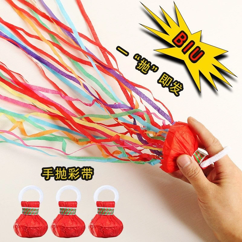 【加量30根彩带】手抛彩带结婚婚礼庆祝拉炮生日道具丝带魔术彩带