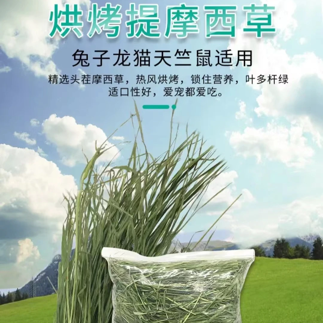 24年新草烘干提摩西草【岷县直发】叶多杆少优质干草兔兔主草