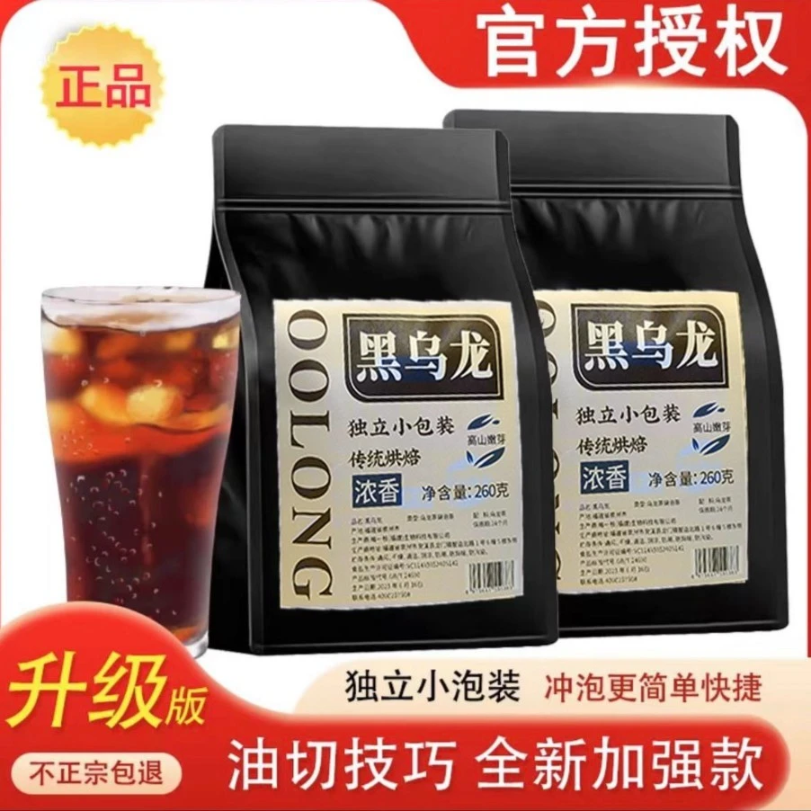 两袋福建高山嫩芽乌龙茶木炭独立小袋浓香黑乌龙茶技法