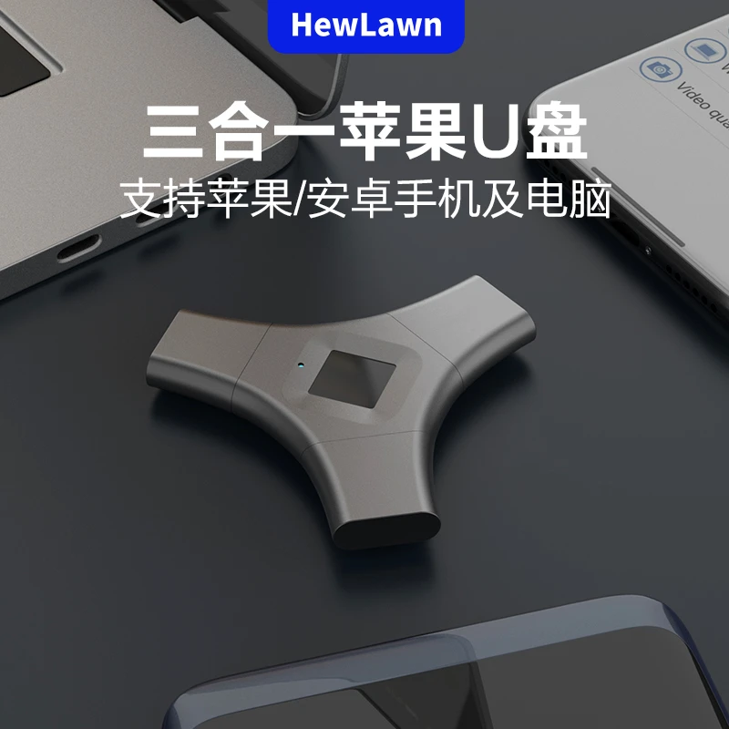 全新升级三合一手机指纹加密U盘USB3.0电脑通用U盘