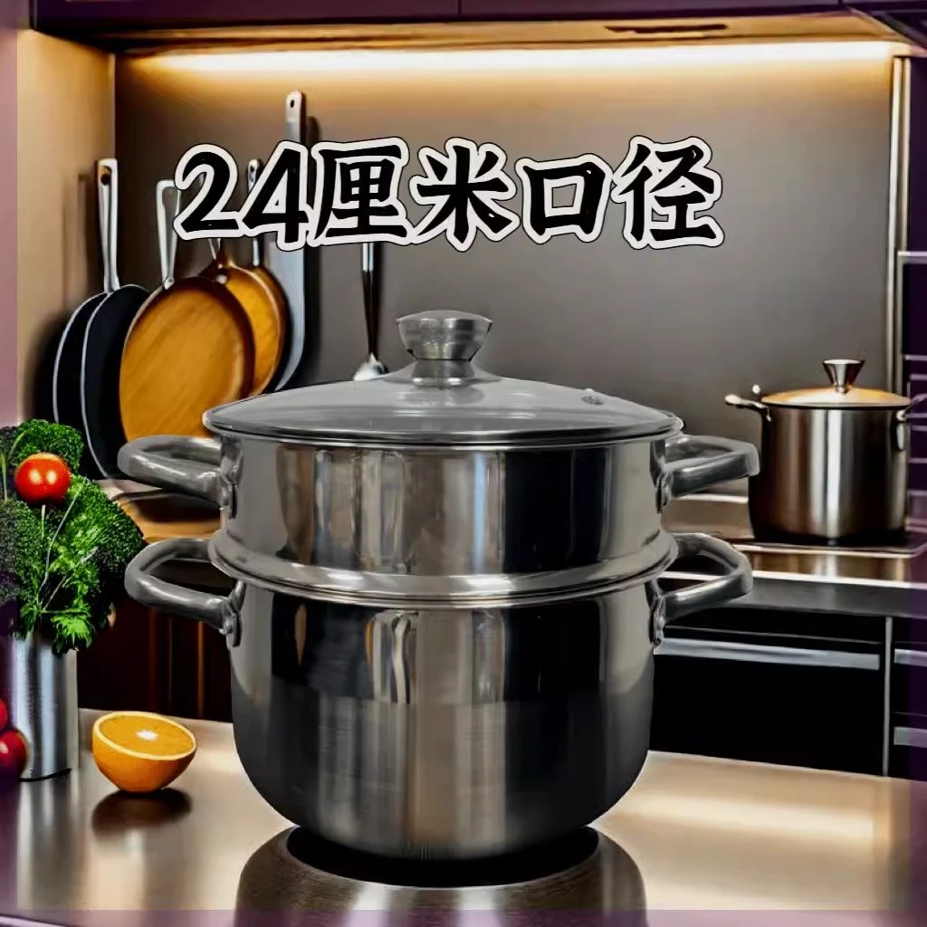 【24CM双层蒸锅】电磁炉煤气炉通用破损联系客服补不锈钢