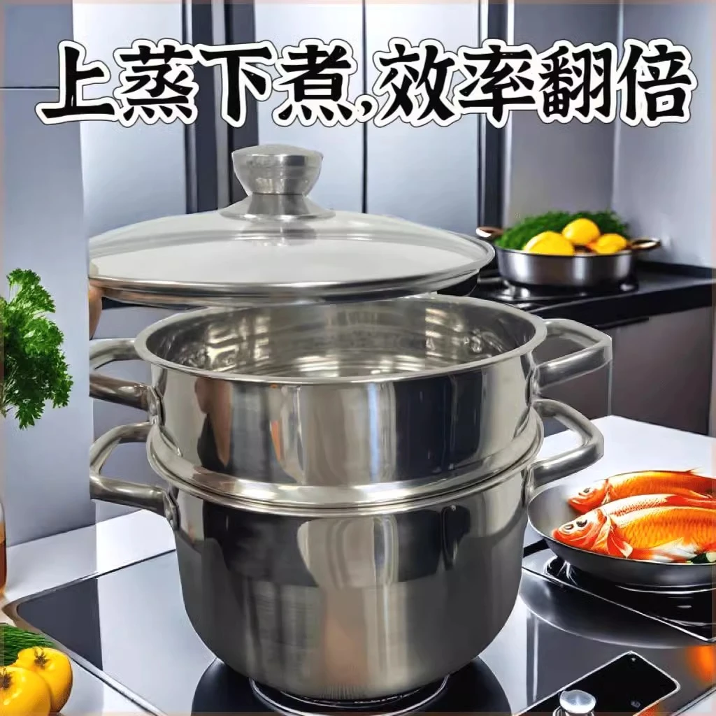 【24CM双层蒸锅不锈钢】电磁炉通用  破损联系客服免费补