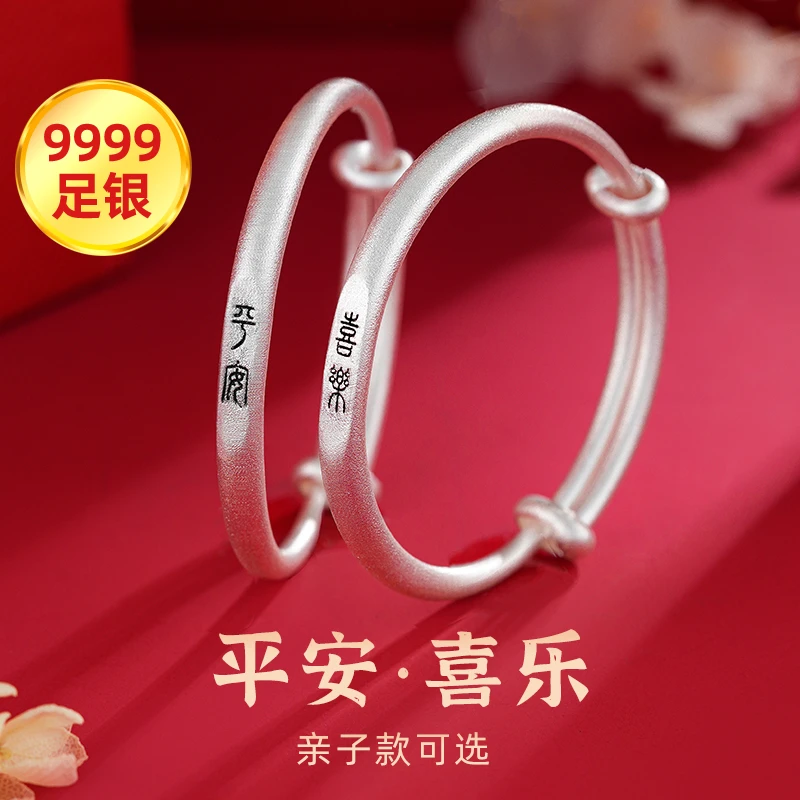 足银手镯 9999纯银平安喜乐古法传承宝宝银手镯亲子款出生满月礼
