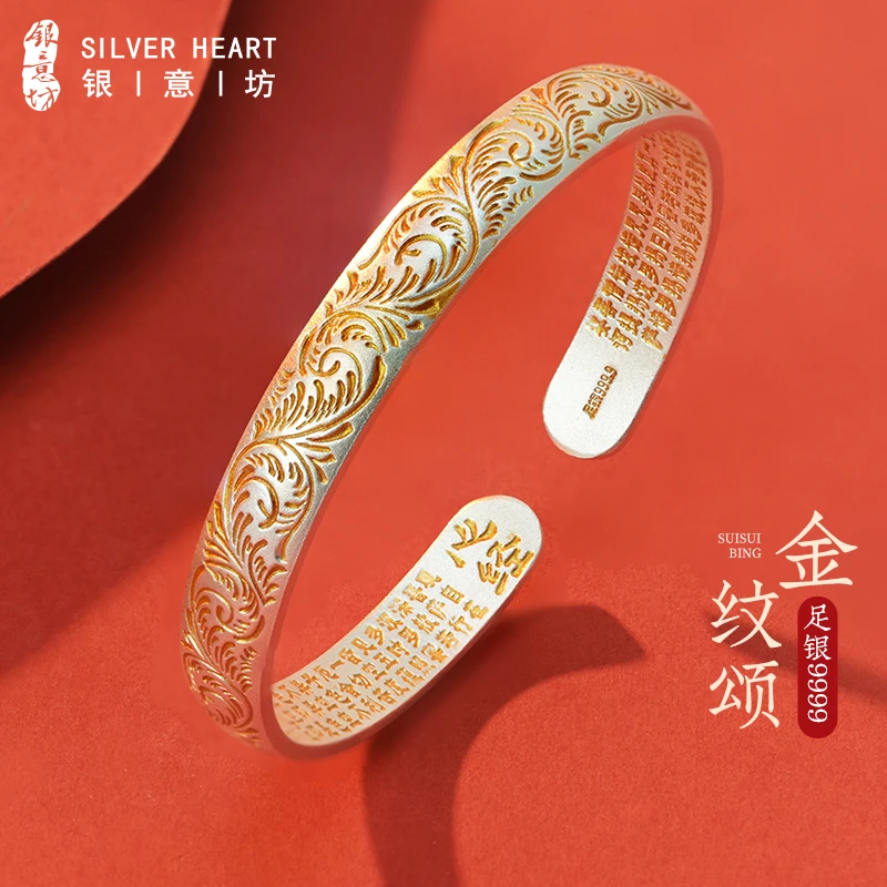 足银手镯 9999纯银金纹颂手镯实心古风描金银镯子生日礼物送女友