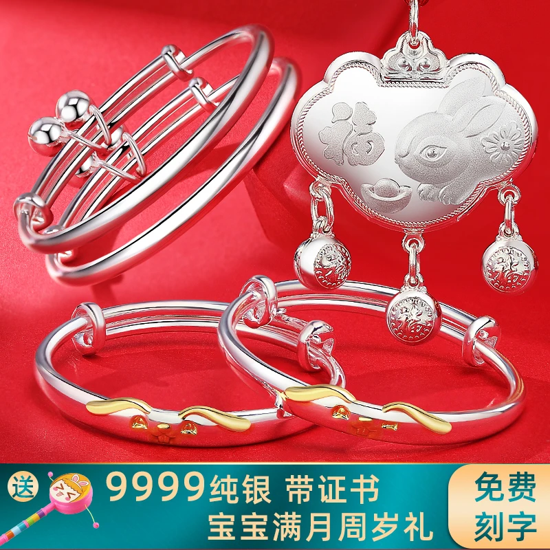 足银手镯 9999纯银兔宝宝长命锁婴儿小孩子周岁生日礼物银饰套装