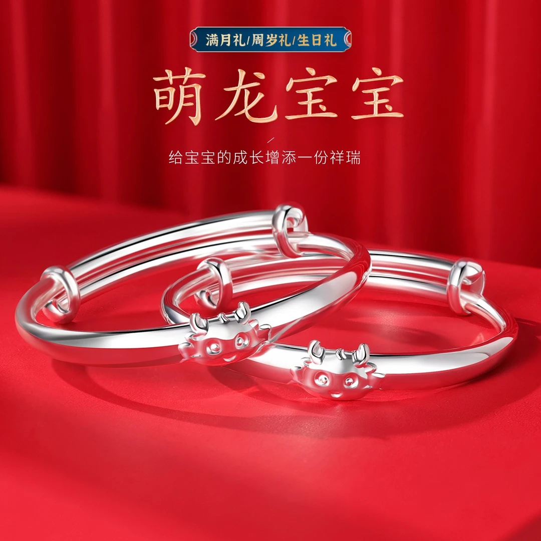 足银手镯 银手镯宝宝9999实心足银镯子龙年新生婴儿出生满月礼物