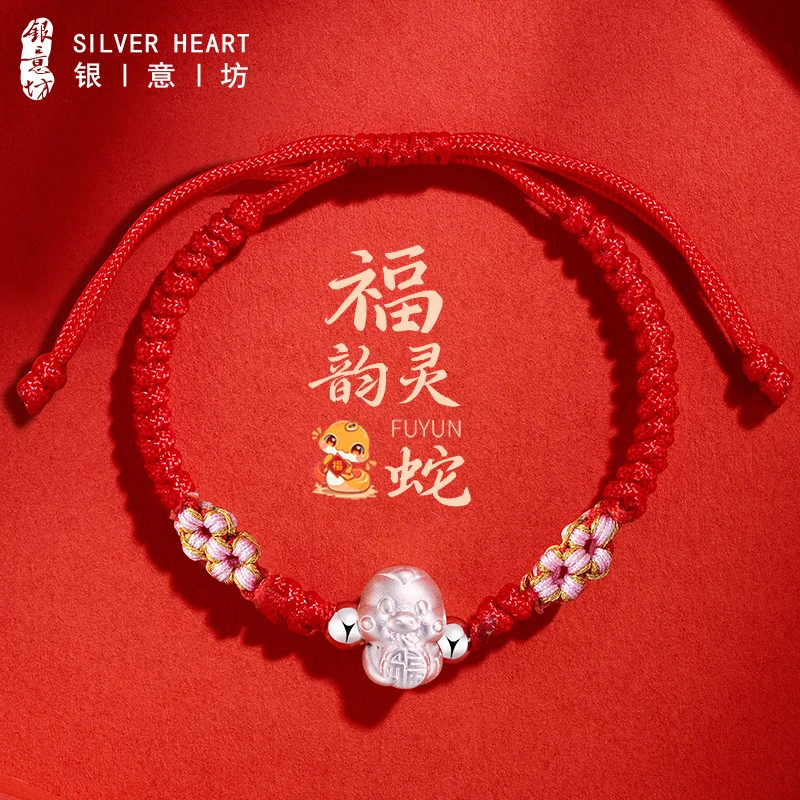 足银手链 蛇年本命年红绳编织手绳999纯银大人小孩亲子款生日礼物
