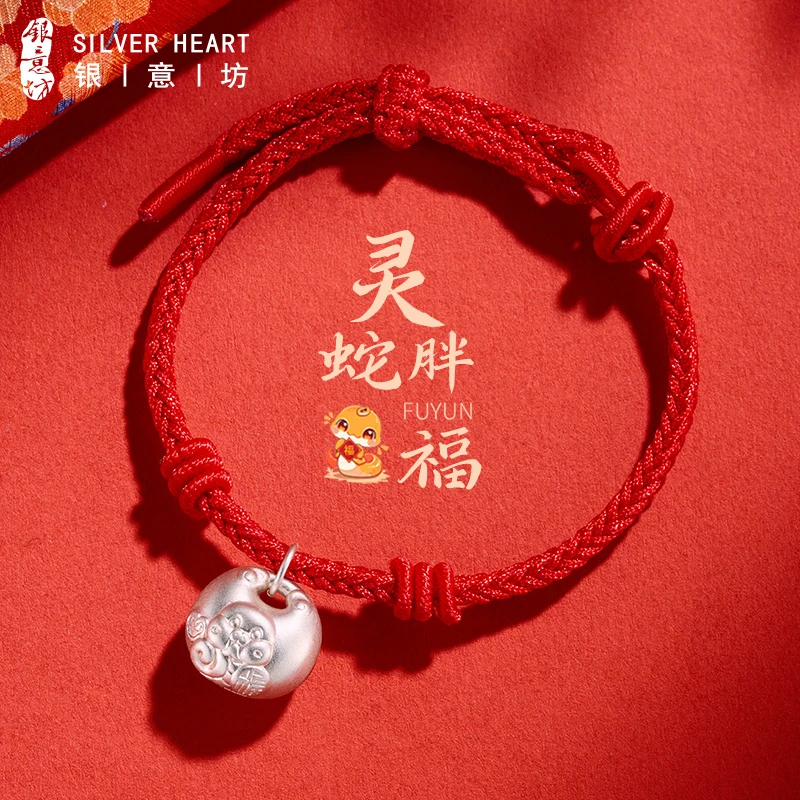 足银手链 蛇年本命年红绳手链999纯银2025年新款编织手绳新年礼物