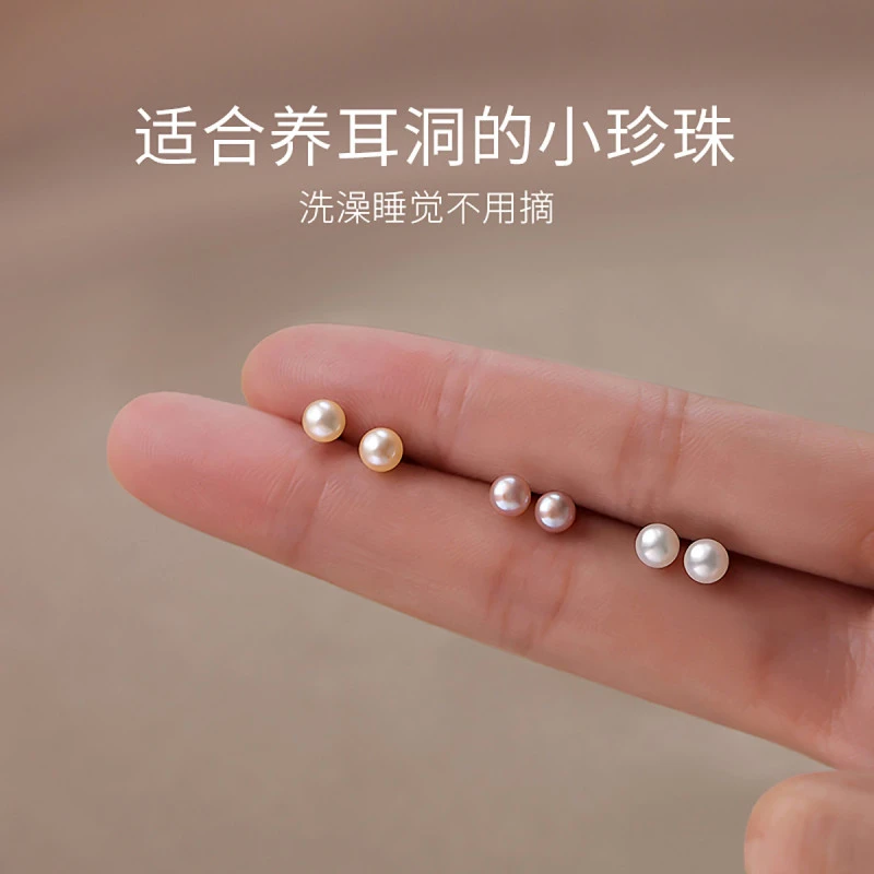 999纯银淡水珍珠银耳钉女生养耳洞迷你小众设计感百搭免摘耳饰品