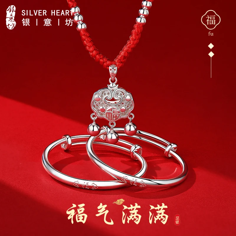 足银手镯 9999纯银宝宝手镯长命锁男女婴儿银饰套装满月出生礼物