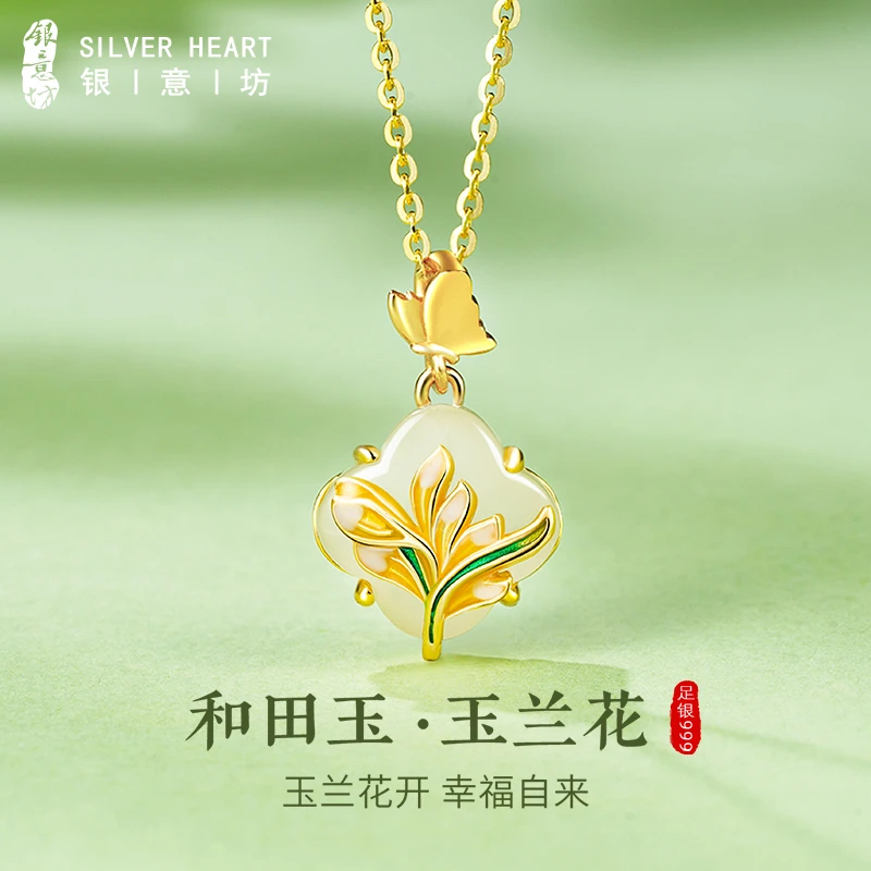 玉兰花和田玉银项链吊坠女款999纯银锁骨链生日礼物送女友银坠链