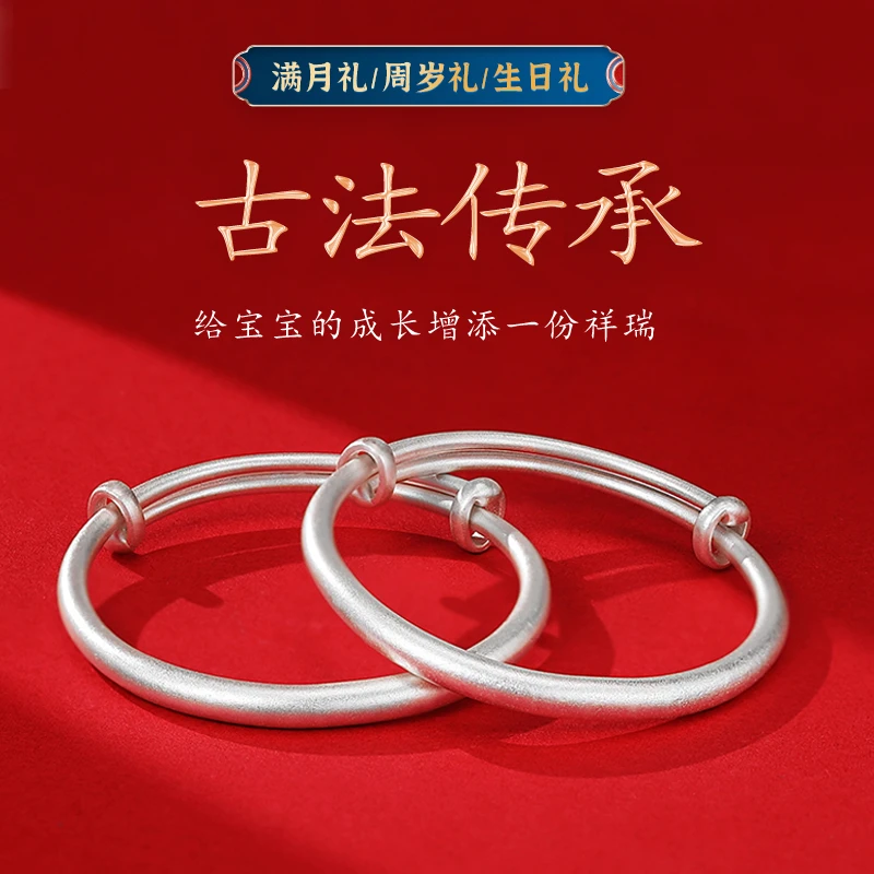 足银手镯 9999纯银古法宝宝手镯实心传承简约小孩子银镯生日礼物