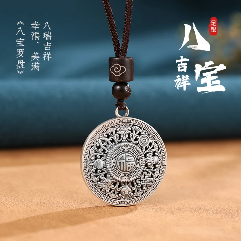 吊坠足银 999纯银古法福运八宝罗盘银吊坠男女情侣款吉祥银饰挂坠