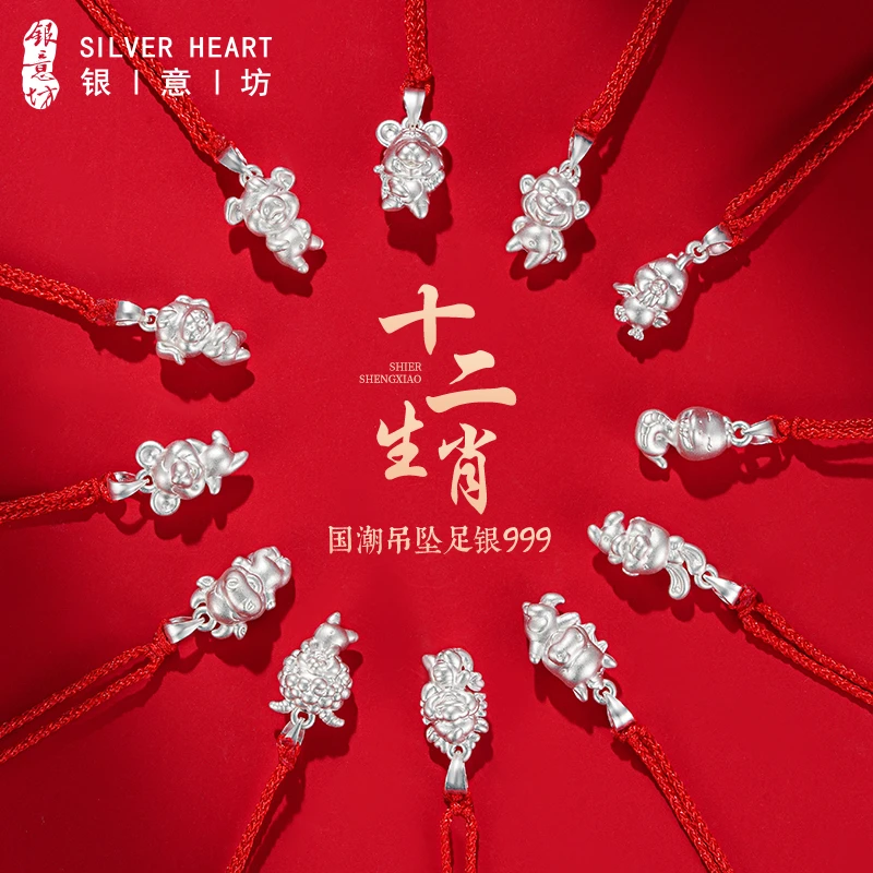 吊坠足银 马年十二生肖红绳项链999纯银大人小孩亲子款本命年礼物
