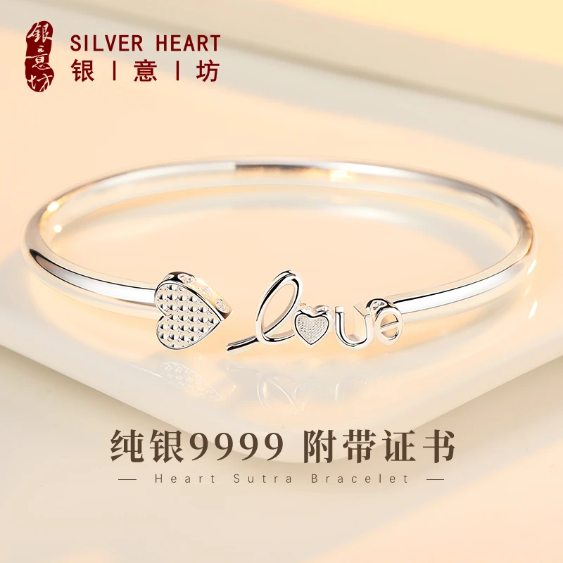 足银手镯 LOVE银手镯女纯银9999开口实心银镯子生日礼物送女朋友