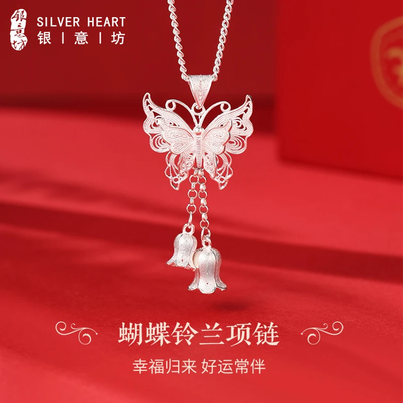 坠链均足银 蝴蝶铃兰花银项链2025年新款古风吊坠生日礼物送女友