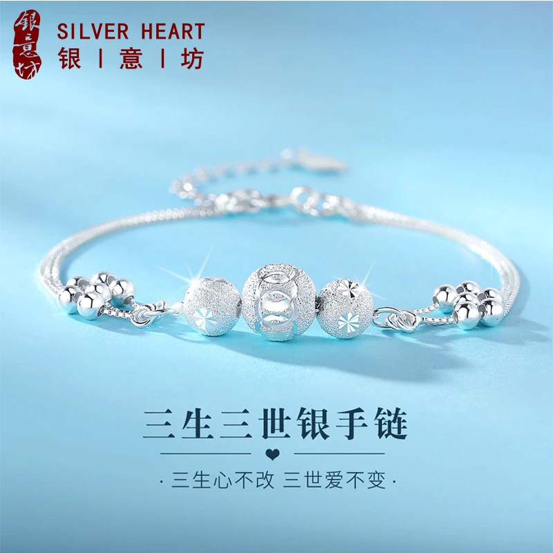 足银手链 三生三世银手链饰品小众设计高级感生日礼物送女友老婆