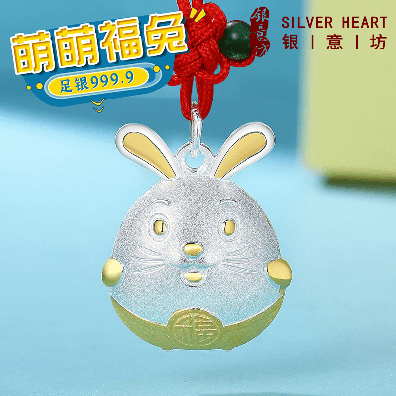 坠链均足银 纯银长命锁婴儿银锁宝宝生肖兔吊坠周岁生日礼银饰品